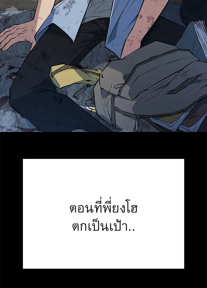 ราชาลานประลอง ตอนที่ 22 รูปที่ 100