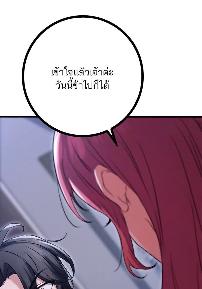 ดาบแห่งจักรพรรดิ ตอนที่ 12 รูปที่ 40