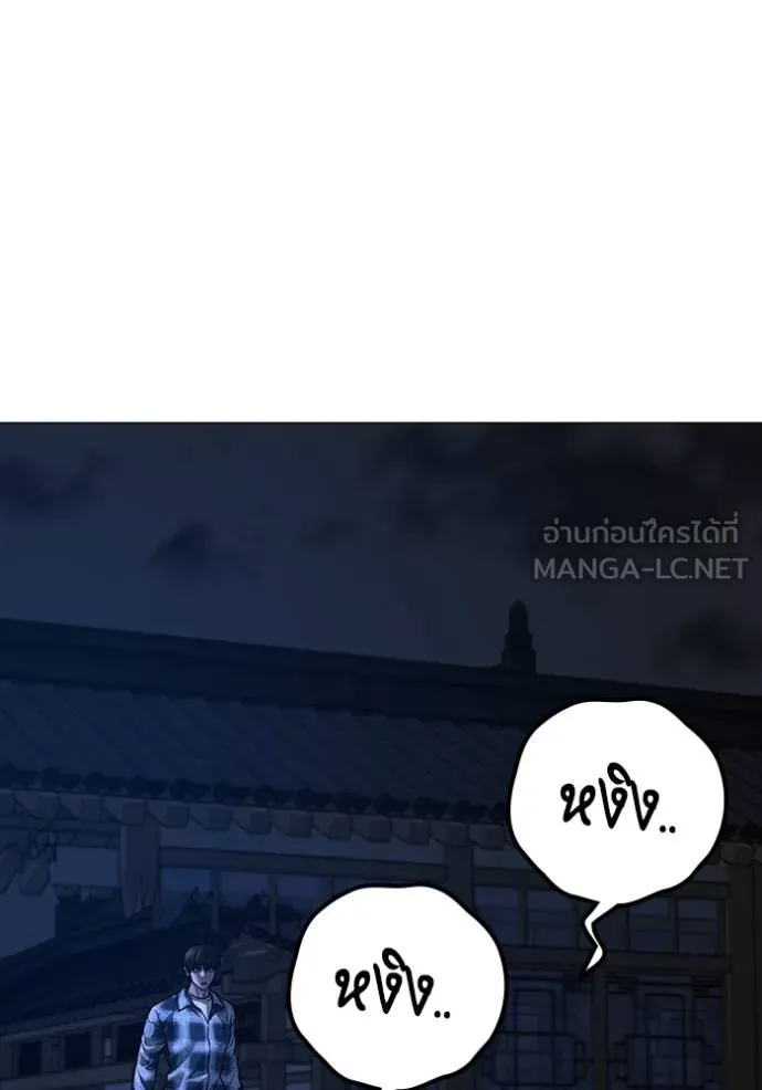 reality ตอนที่ 161 รูปที่ 185