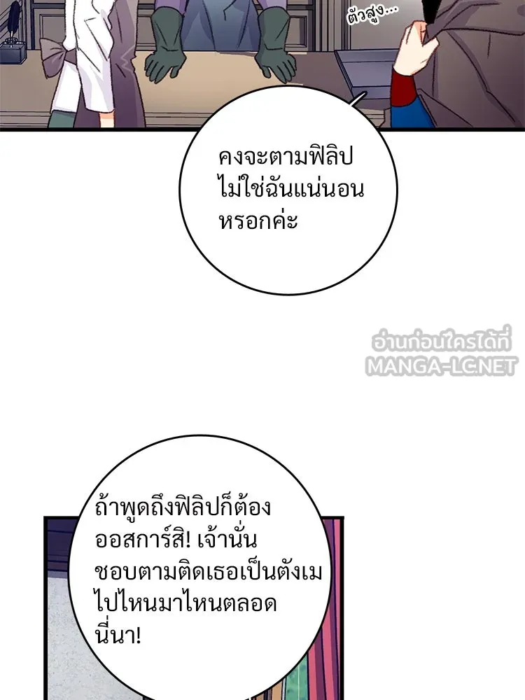 Bring the Love ตอนที่ 63 รูปที่ 6