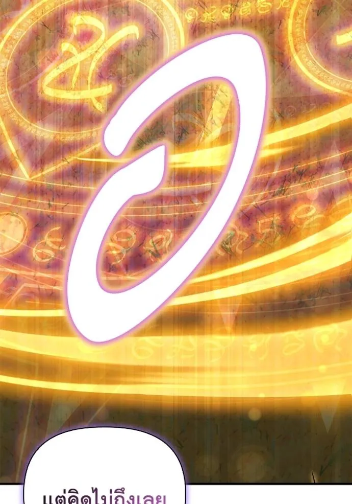 เกมของยอดมนุษย์ ตอนที่ 120 รูปที่ 134