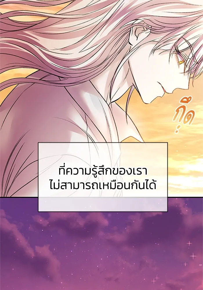 ไหนบอกว่าฉันใกล้ตาย ตอนที่ 73 รูปที่ 44