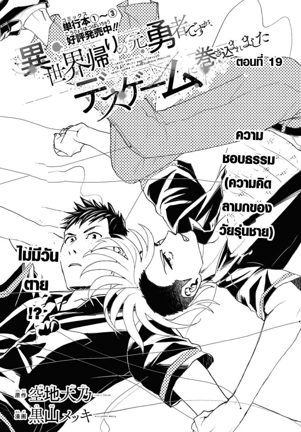 Manga-lc-com อ่านมังงะ อ่านการ์ตูน ออนไลน์ ฟรี Isekai Kaeri no Moto Yuusha desu ga, Death Game ni Makikomaremashita ตอนที่ 1 2 3 4 5 6 7 8 9 10 11 12 13 14 ฟรี ไม่มีโฆษณา Manga-lc - อ่าน มังงะ อ่าน การ์ตูน ออนไลน์ อ่านมังงะ ฟรี