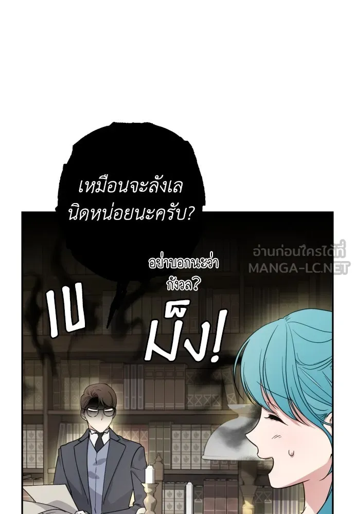 เลดี้มินต์ ตอนที่ 35 รูปที่ 3