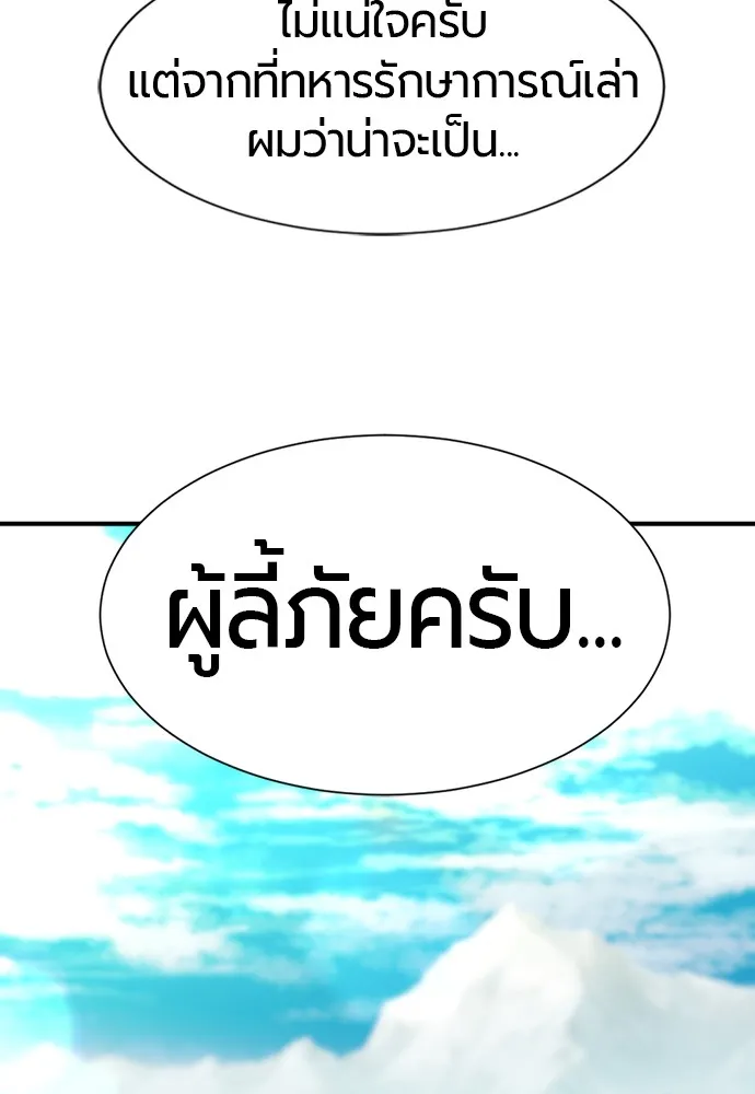 ยอดสถาปนิกผู้พิทักษ์อาณาจักร ตอนที่ 57 รูปที่ 121