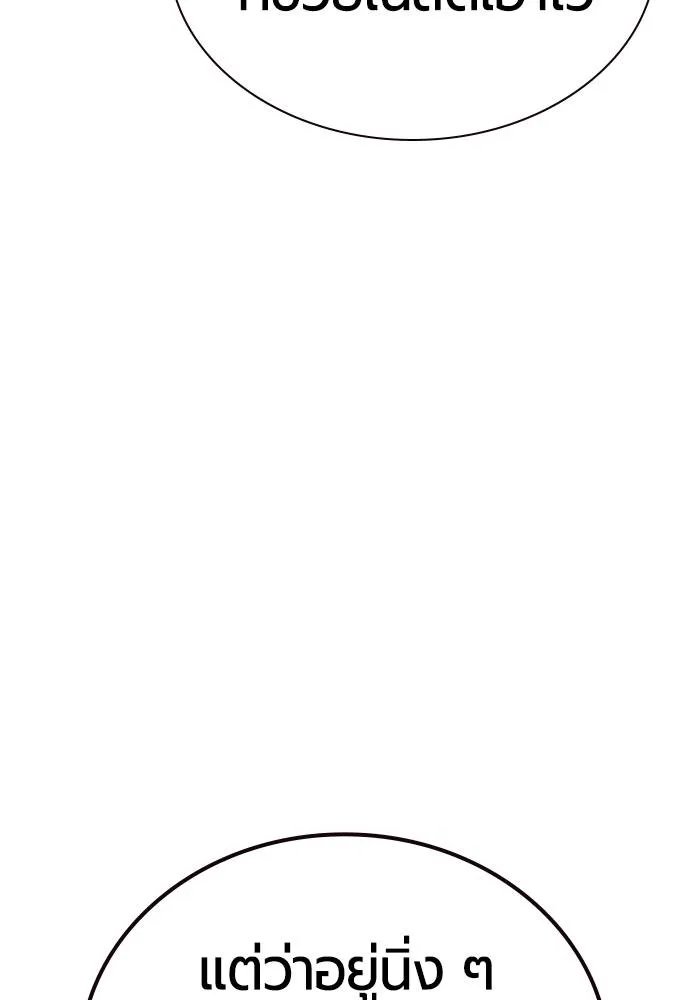 Jungle Juice ตอนที่ 130 รูปที่ 23