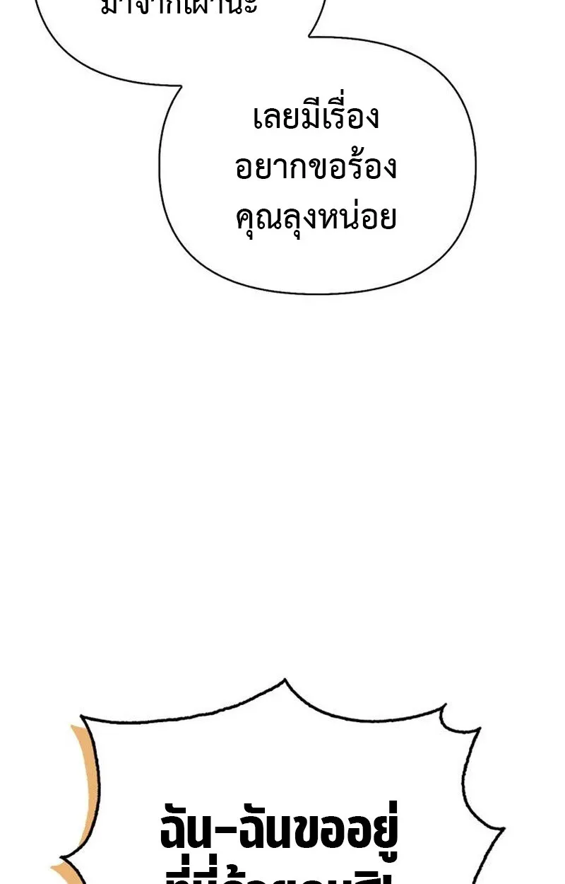 S-Class Hunter Heals with Monsters ฮ_นเตอร_ ระด_บแกร_งก_บฟาร_มมอนสเตอร_ส_ดป_วน ตอนที่ ตอนที่ 5 รูปที่ 72