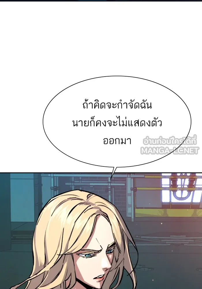พี่ชายสายบอดี้การ์ด ตอนที่ 157 รูปที่ 102