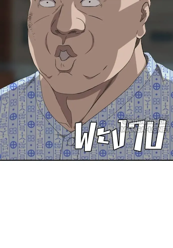 BAD GUY ตอนที่ 252 รูปที่ 143