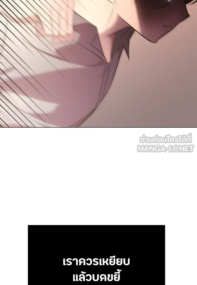 วิธีหนีตายจากนิยายโรคจิต ตอนที่ 24 รูปที่ 90