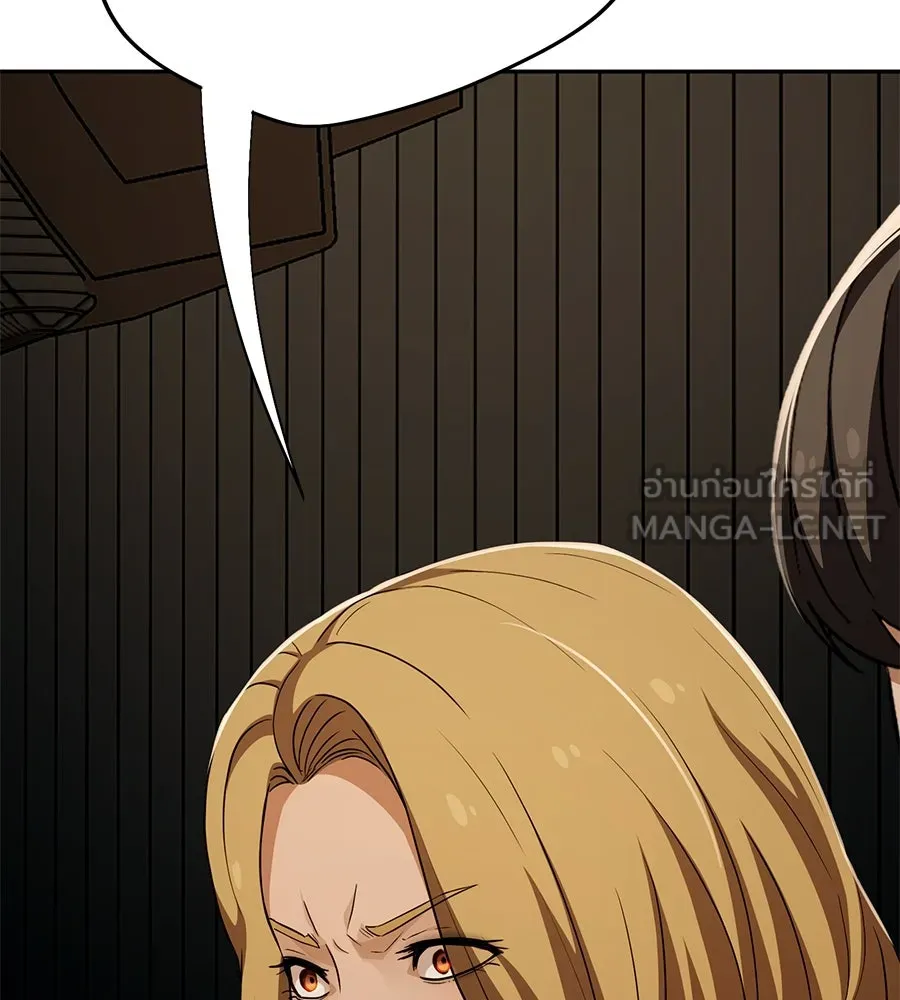 คอลเซ็นเตอร์เปลี่ยนชีวิต ตอนที่ 53 แกเป็นใคร รูปที่ 198