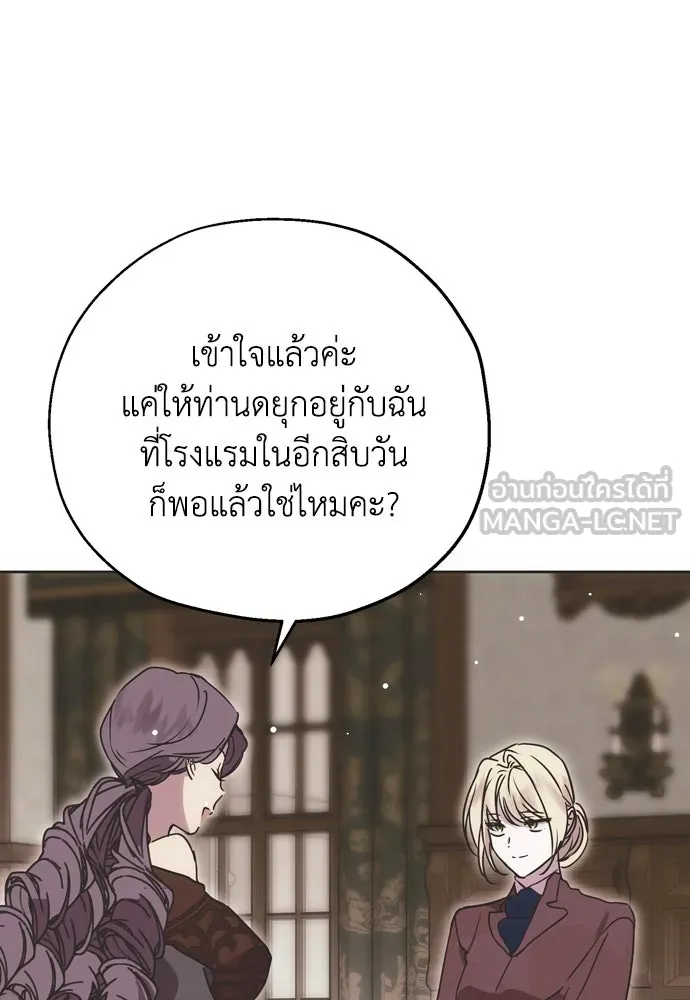 คมเขี้ยวชำระแค้น ตอนที่ 4 รูปที่ 39