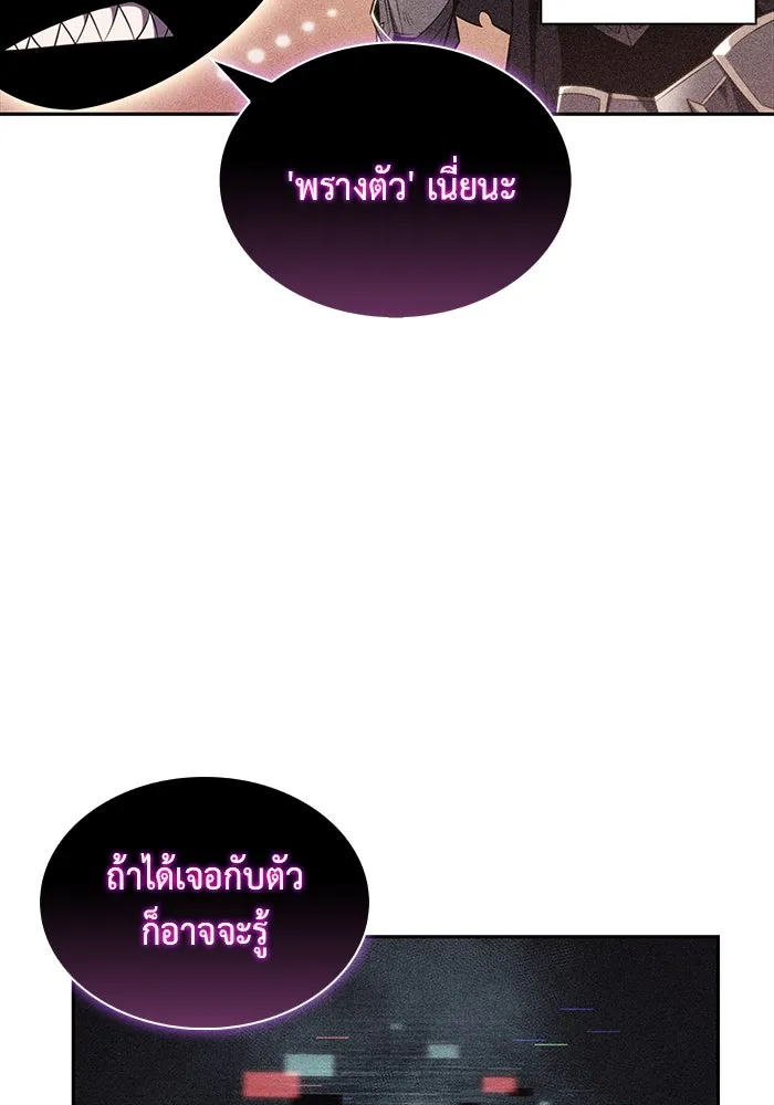 ลูกชายคนเล็กของดยุกคือมือสังหาร ตอนที่ 45 รูปที่ 35