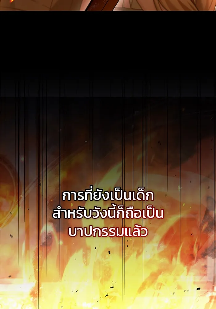 ผมไม่ได้เก่งอย่างที่คิด ตอนที่ 35 รูปที่ 76