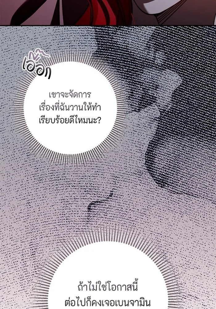 ขอวิธีส่งสามีลงนรก ตอนที่ 53 รูปที่ 29