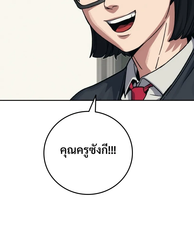 บอกมาค่าตัวเท่าไหร่ ตอนที่ 28 รูปที่ 95