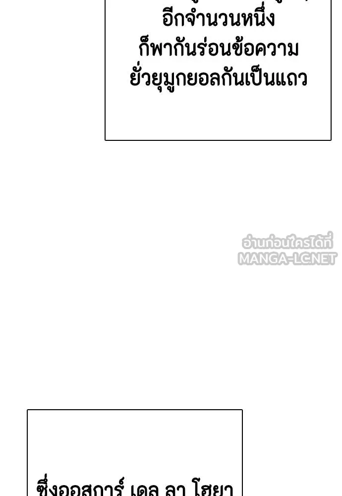 หมาหัวเน่า ตอนที่ 97 รูปที่ 27