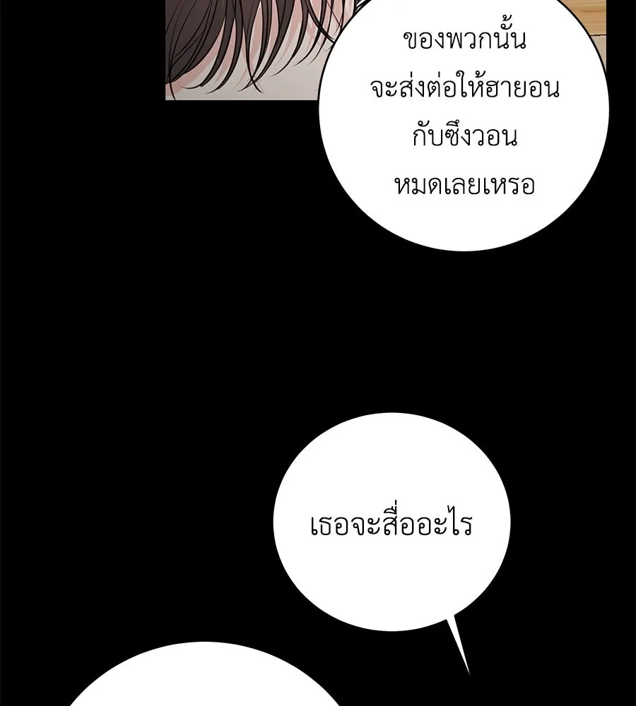 คิมหันต์นิรันดร ตอนที่ ตอนพิเศษ 1 รูปที่ 64