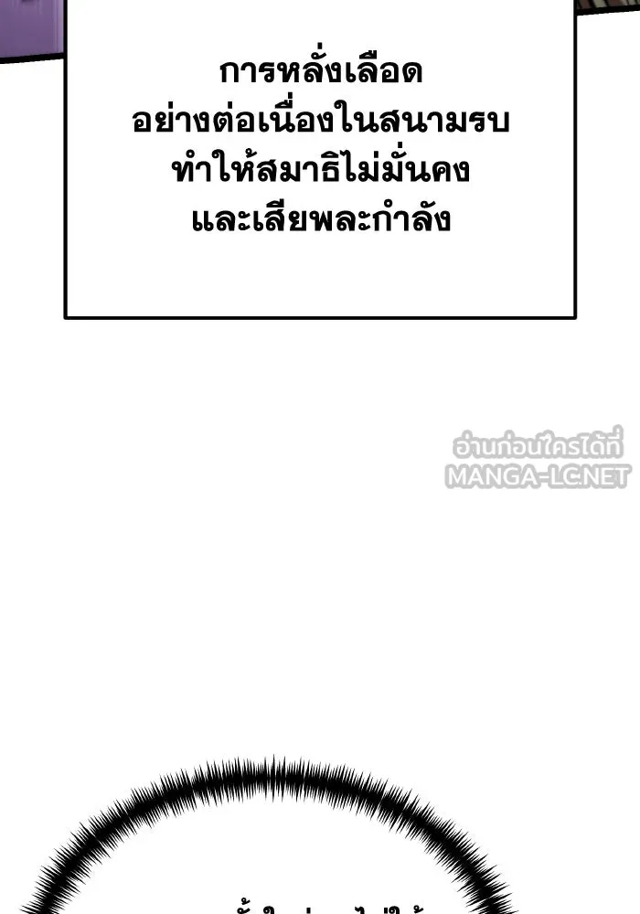 การแข่งขันของผู้เกิดใหม่ ตอนที่ 53 รูปที่ 147