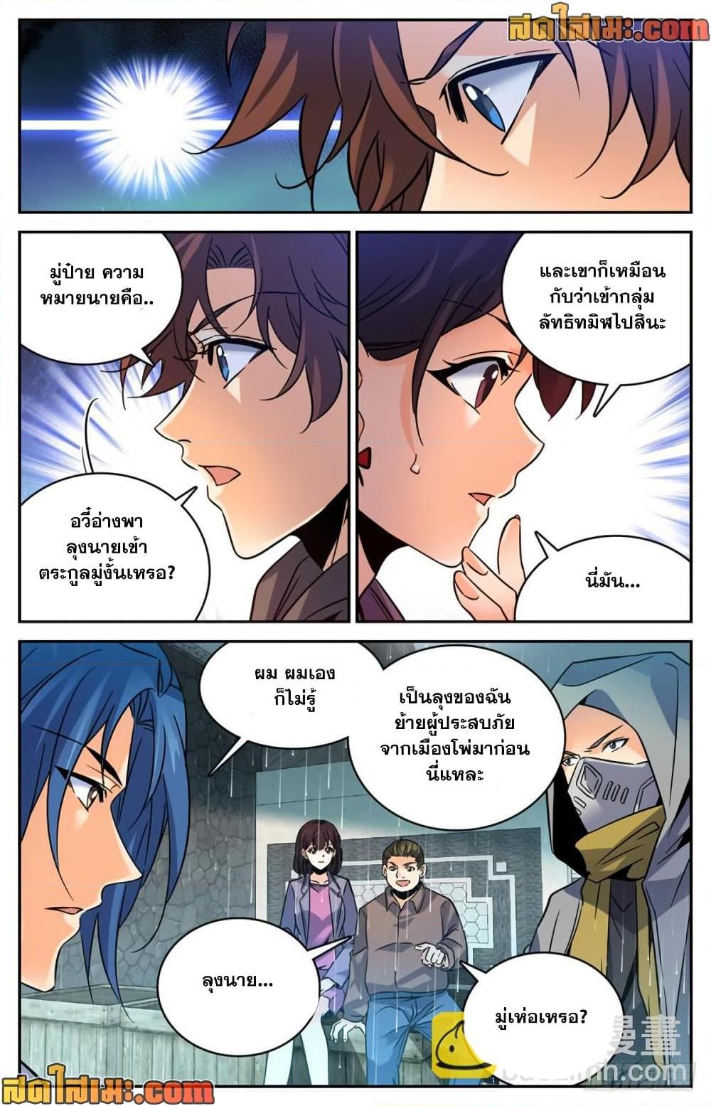Manga-lc-com อ่านมังงะ อ่านการ์ตูน ออนไลน์ ฟรี Versatile Mage จอมเวทย์เต็มพิกัด ตอนที่ 1 2 3 4 5 6 7 8 9 10 11 12 13 14 ฟรี ไม่มีโฆษณา Manga-lc - อ่าน มังงะ อ่าน การ์ตูน ออนไลน์ อ่านมังงะ ฟรี