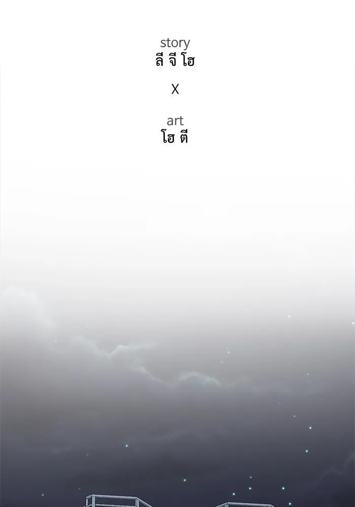 ช่วยเปลี่ยนฉันที ตอนที่ 109. ชูดูนา 8 รูปที่ 62