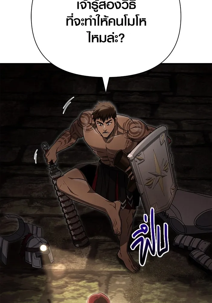 เอาชีวิตรอดในเกมฉบับคนเถื่อน ตอนที่ 59 พรแห่งลีธี รูปที่ 41