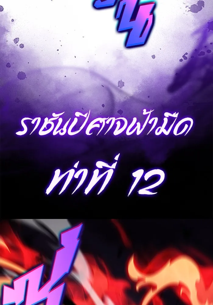 ผู้เล่นหน้าใหม่เลเวลแมกซ์ ตอนที่ 177 ซ้ายแห่งความพินาศที่ใกล้เข้าม รูปที่ 26