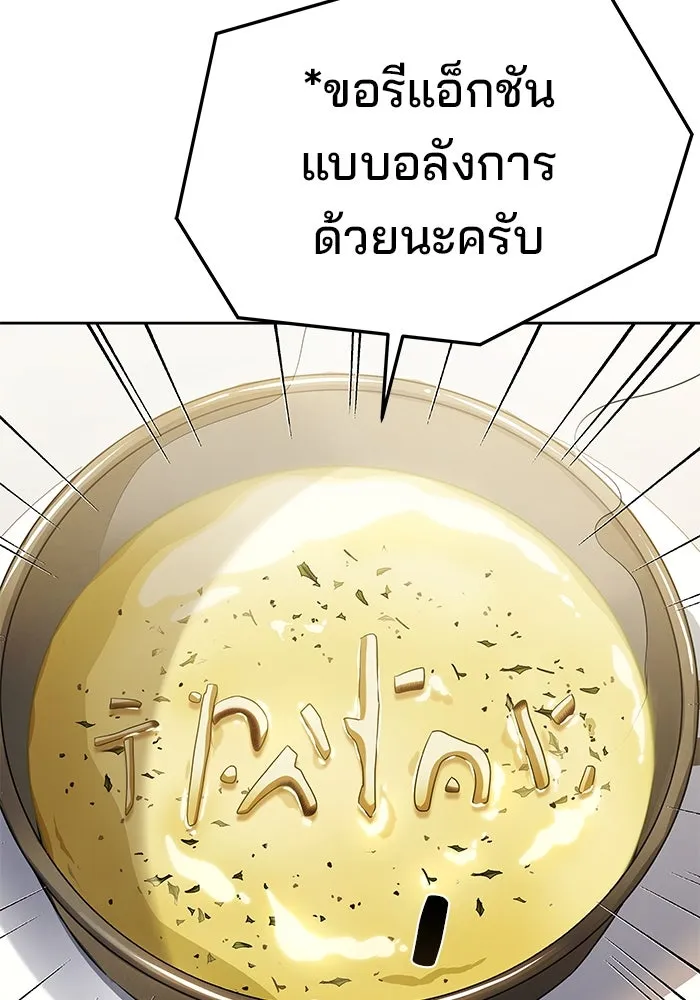 ครัวจอมเวท ตอนที่ 15 รูปที่ 131