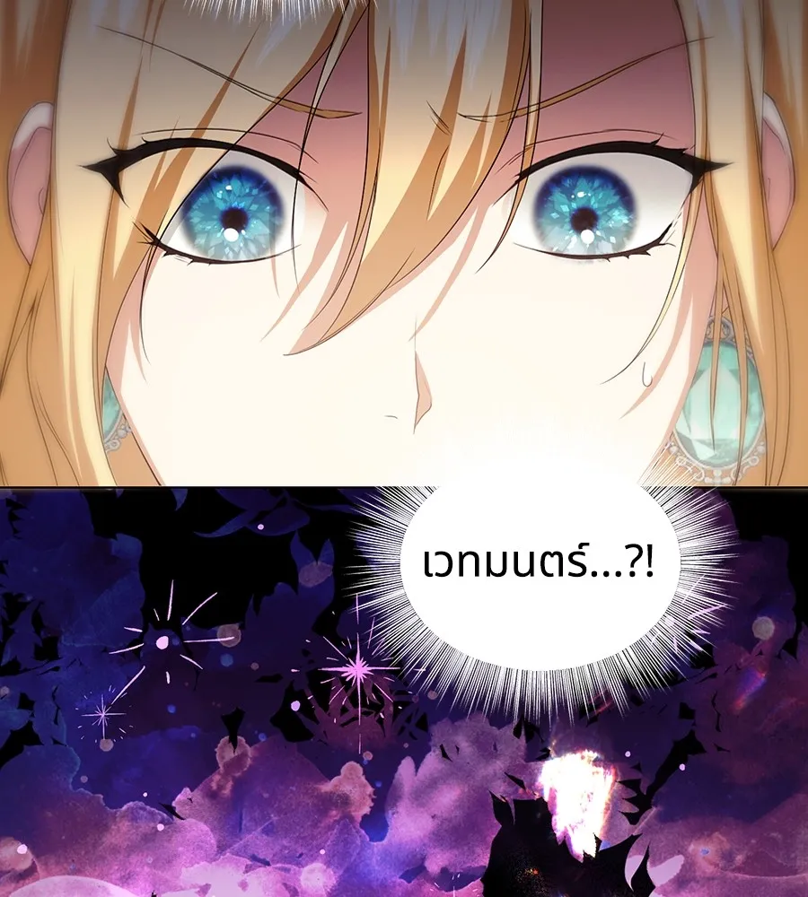 ทางหลุดพ้นของนักบุญลวง ตอนที่ 11 รูปที่ 20