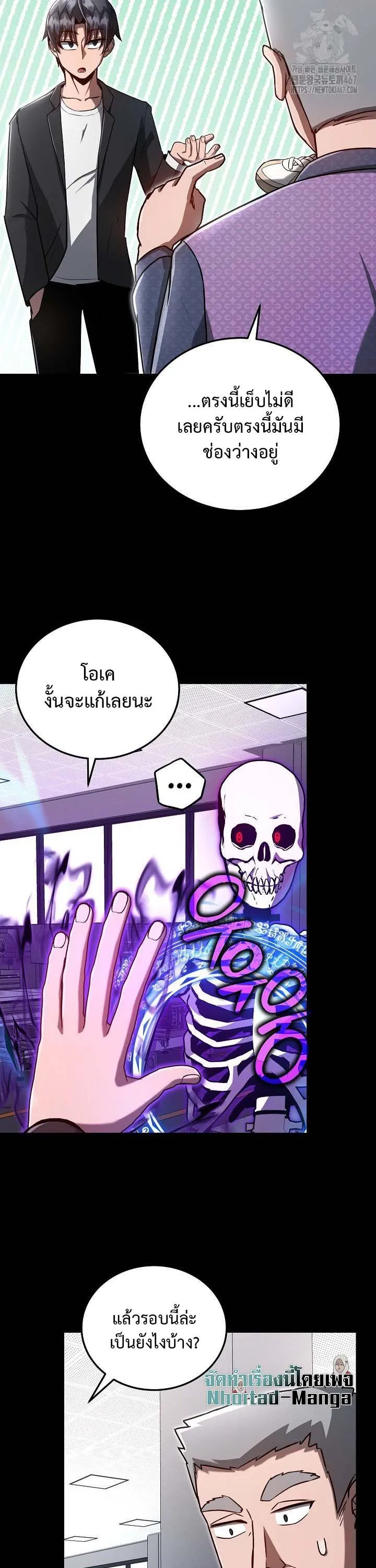 How to Retire as a Disaster Necromancer แผนเกษ_ยณใหม_ของเนโครแมนเซอร_ ตอนที่ ตอนที่ 8 รูปที่ 6