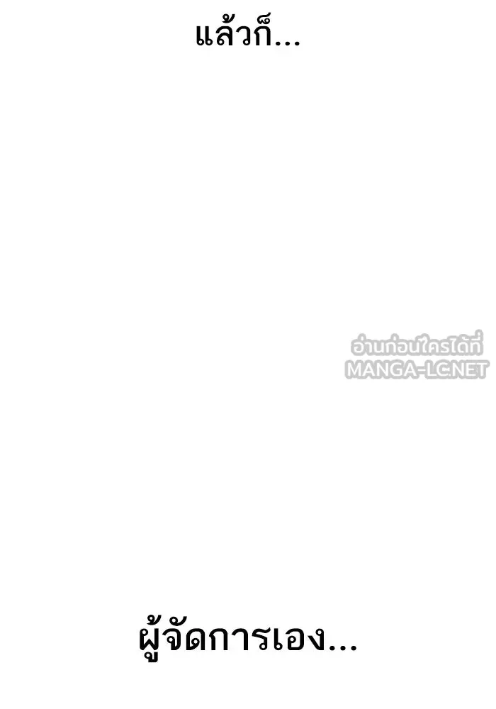 โชคชะตานำพารัก ตอนที่ 16 เรื่องราวทั้งหมดในวันนั้น รูปที่ 150