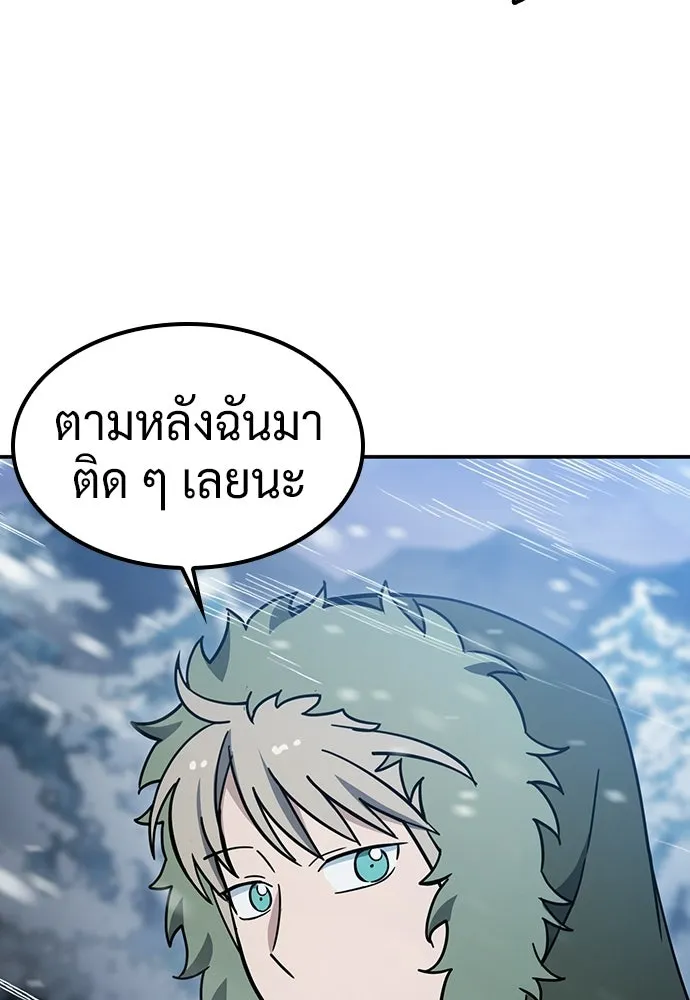 คลินิกสัตว์ต่างโลกของคิมโอจิน ตอนที่ 54 รูปที่ 68
