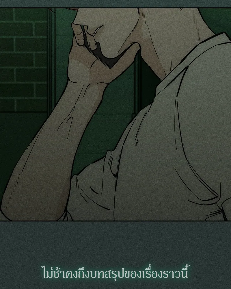 บุปผารุ่มราคะ ตอนที่ 55 รูปที่ 167