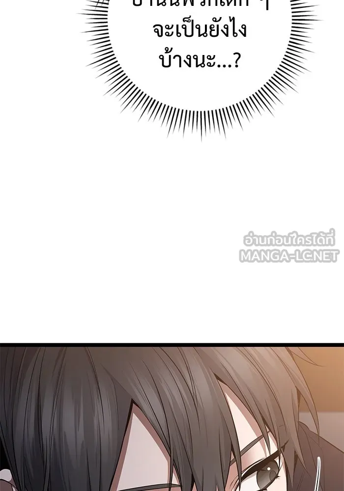 ราชินีนักบู๊ ตอนที่ 52 รูปที่ 90