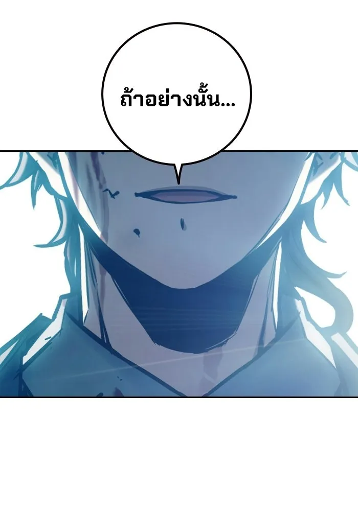 เยาวชนคนคุก ตอนที่ 8 รูปที่ 193