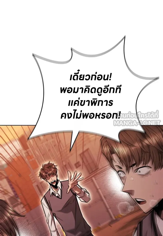 อัยการสายโหด ตอนที่ 4 รูปที่ 123