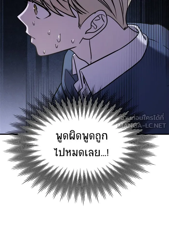 วายร้ายก็อยากมีรัก ตอนที่ 43 รูปที่ 9