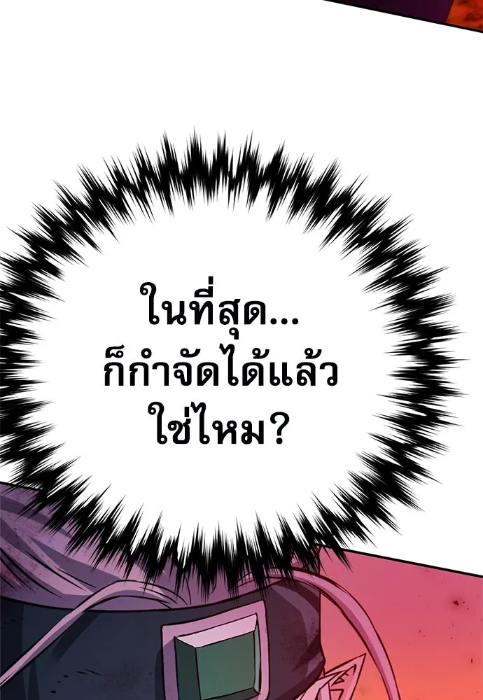 ดรูอิดแห่งสถานีโซล ตอนที่ 126 รูปที่ 25