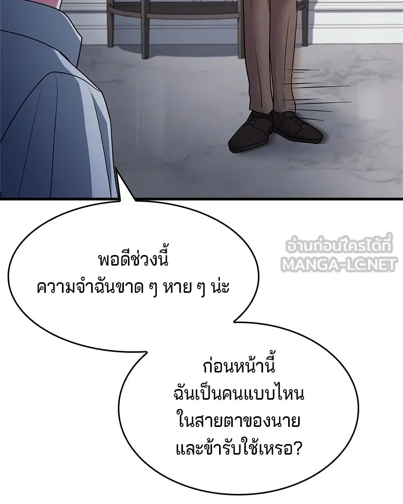 เจ้าชายแผนโบราณ ตอนที่ 5 รูปที่ 117
