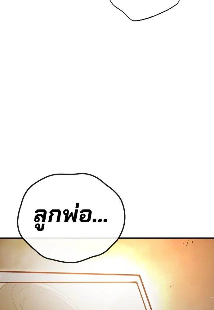 เยาวชนคนคุก ตอนที่ 38 รูปที่ 55