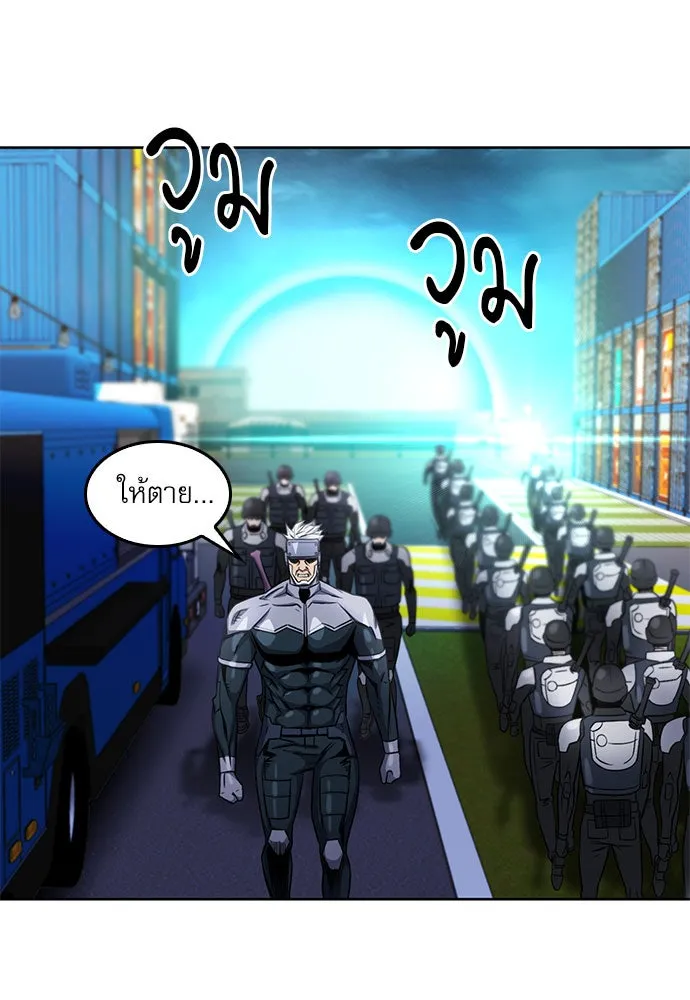 ดรูอิดแห่งสถานีโซล ตอนที่ 54 รูปที่ 17