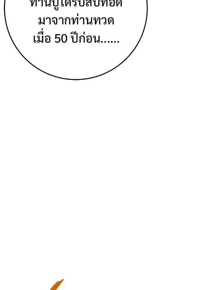 ราชินีนักบู๊ ตอนที่ 55 รูปที่ 140