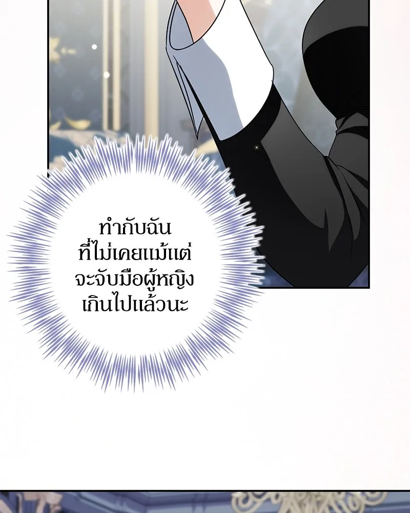 ดัชเชสเชลย ตอนที่ 7 รูปที่ 47