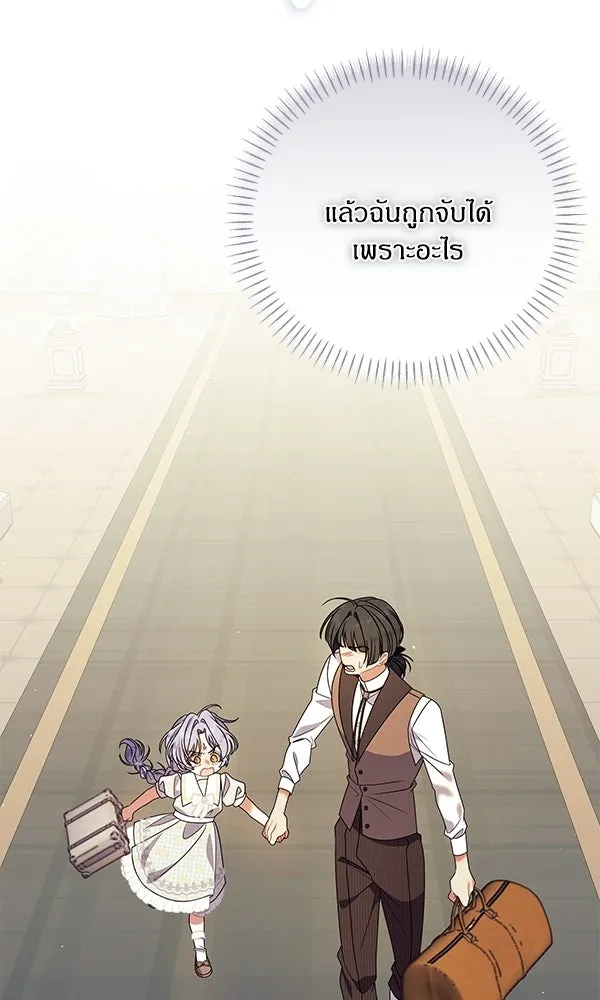 ครอบครัวผิดแผน ตอนที่ 46 รูปที่ 13