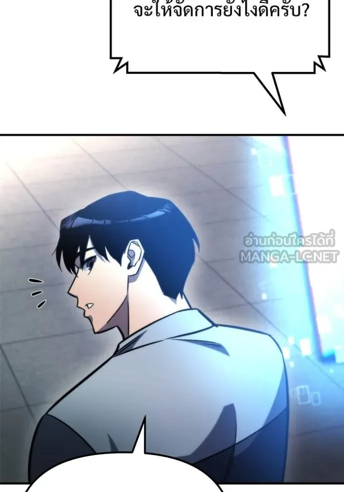 โกดังลับหลังโลกแตก ตอนที่ 53 รูปที่ 49