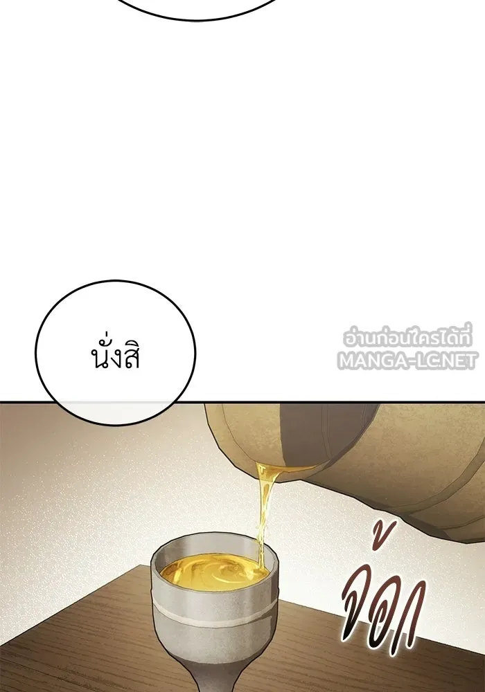 ยอดนักดาบผู้โอบอุ้มดารา ตอนที่ 125 รูปที่ 105