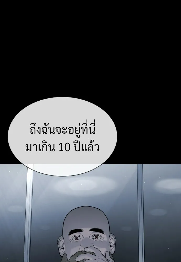 นักฆ่าย้อนวัย ตอนที่ 123 รูปที่ 178