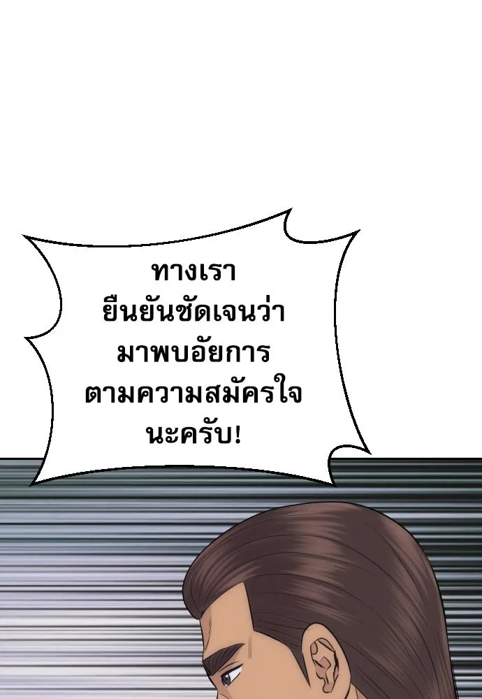 หลานอัจฉริยะของราชาเงินกู้ ตอนที่ 94 รูปที่ 37