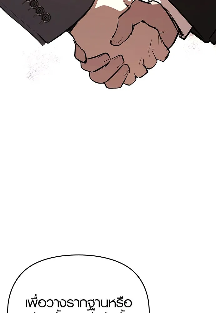 บันทึกรักลูกสาวเจ้าพ่อ ตอนที่ 29 รูปที่ 49