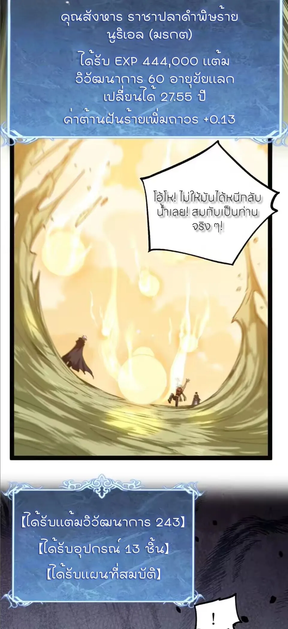 God-level Assassin_ I Am the Shadow น_กฆ_าระด_บเทพ ข_าค_อเงาม_ด ตอนที่ ตอนที่ 104 รูปที่ 11